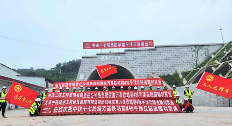 重庆⇋万州 1小时内！渝万高铁全线首座8公里长隧道贯通