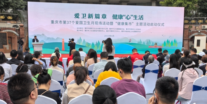 送健康到身边 重庆今年将开展20场健康集市